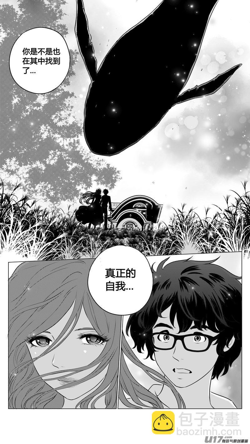 Ⅱ第三章《望远镜＆万花筒》8-第109话