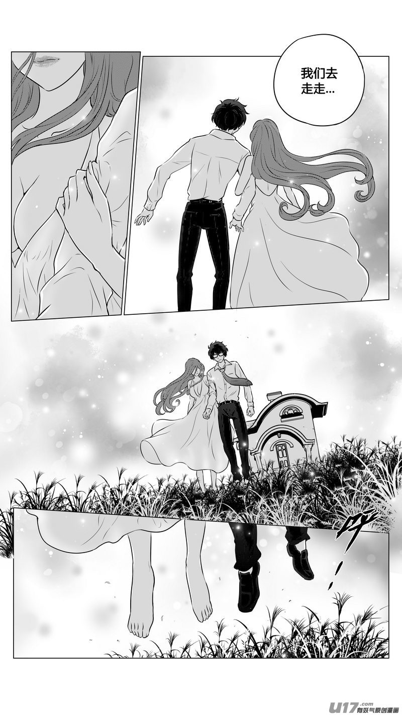 Ⅱ第三章《望远镜＆万花筒》8-第109话