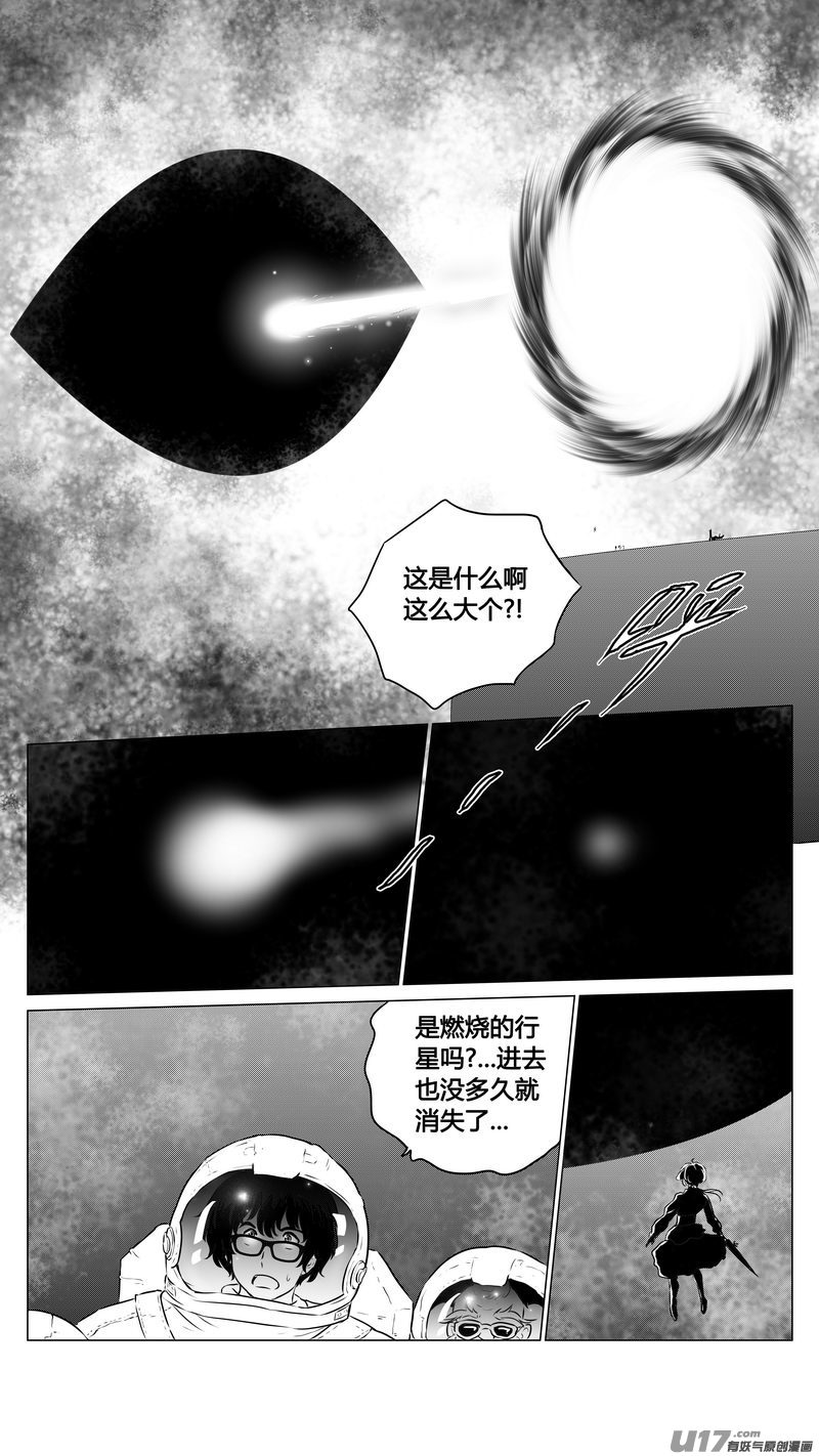 Ⅱ第三章《望远镜＆万花筒》12-第113话