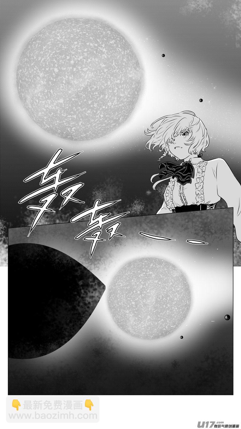 Ⅱ第三章《望远镜＆万花筒》12-第113话