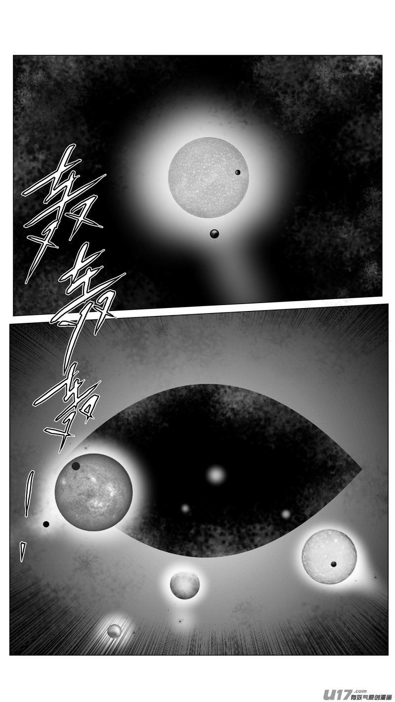 Ⅱ第三章《望远镜＆万花筒》12-第113话