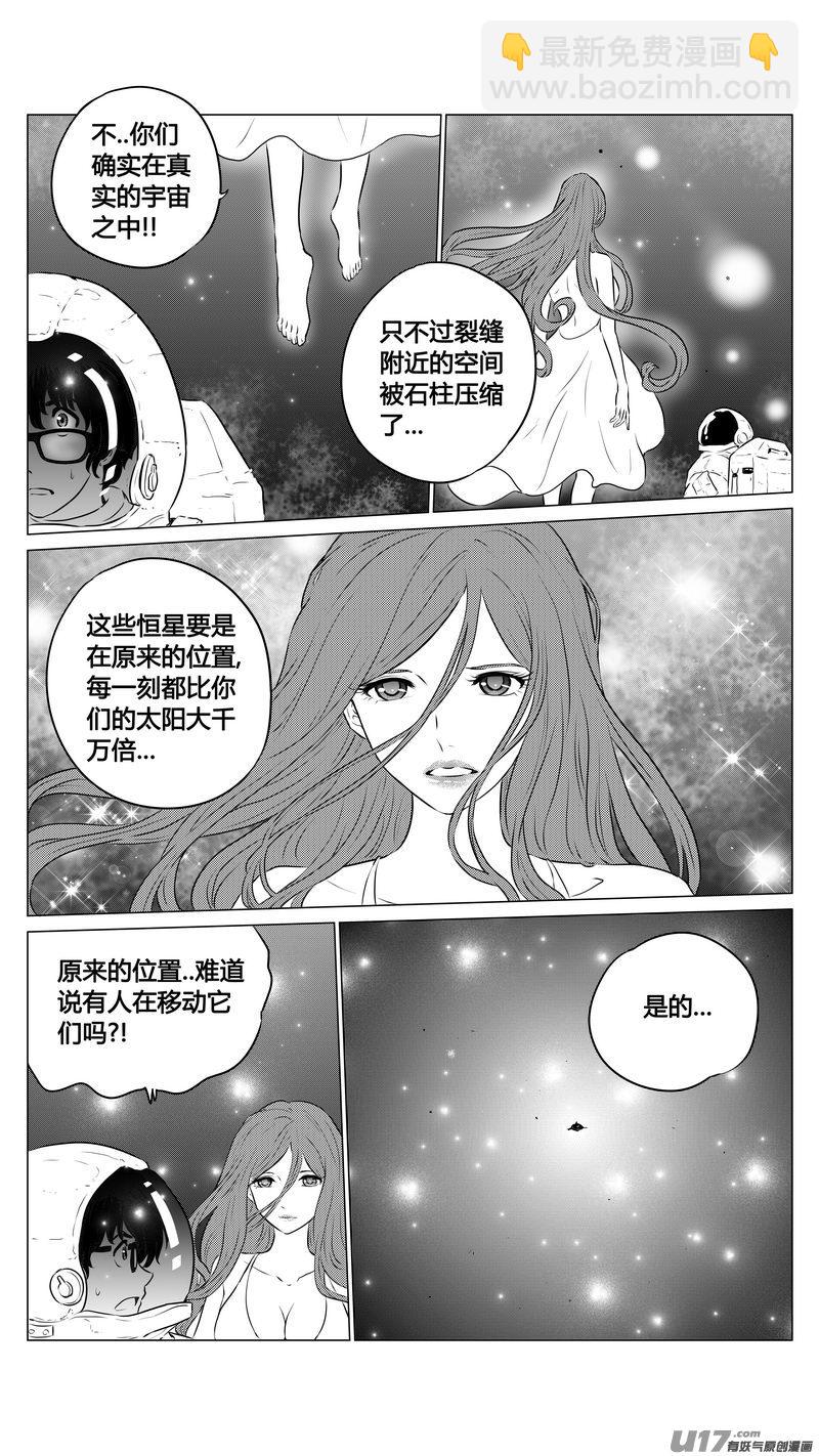 Ⅱ第三章《望远镜＆万花筒》12-第113话