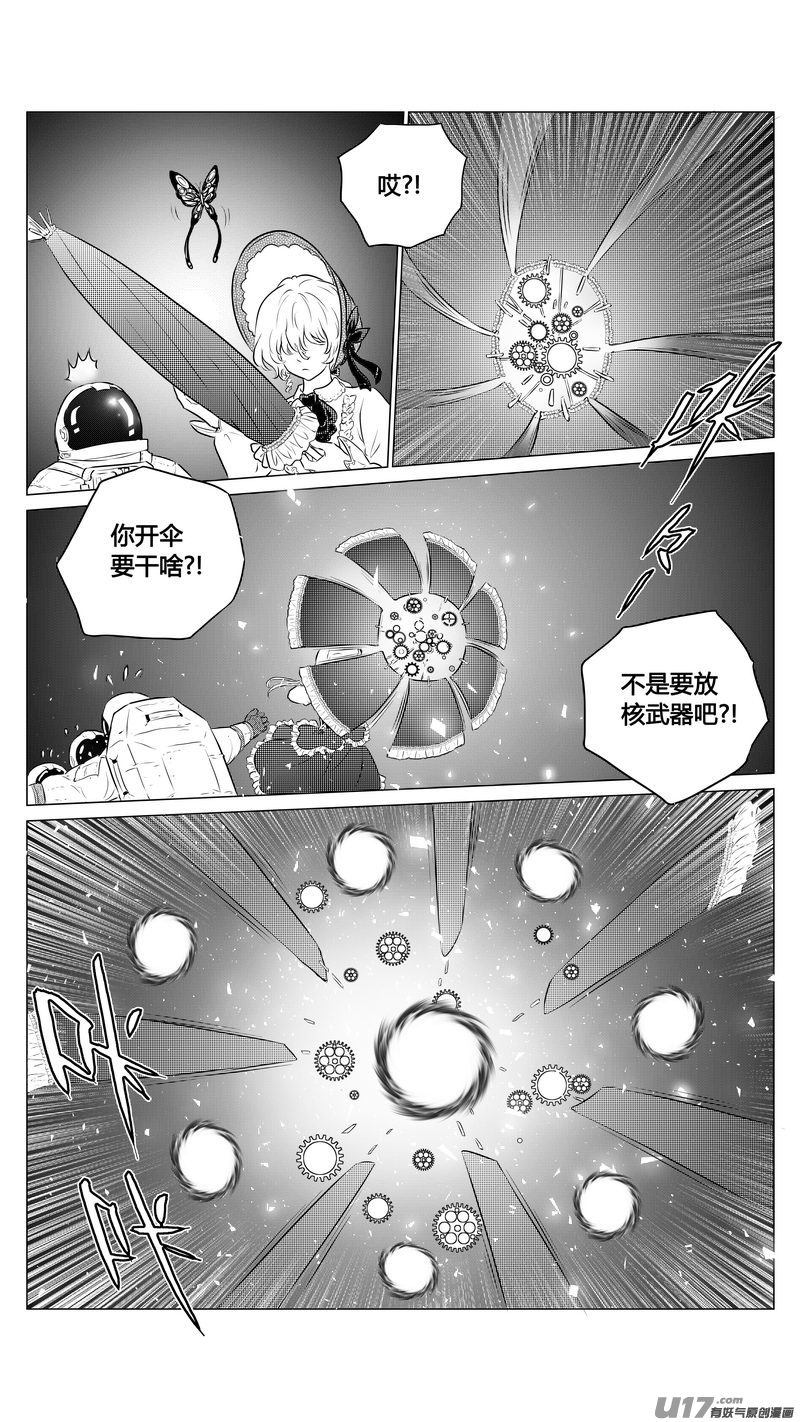 Ⅱ第三章《望远镜＆万花筒》12-第113话