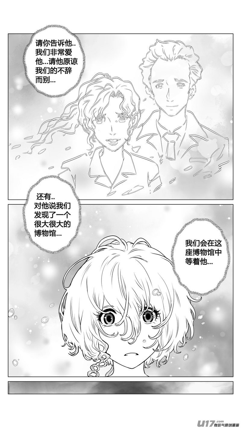 Ⅰ第三章《唯一的现在》01-第19话