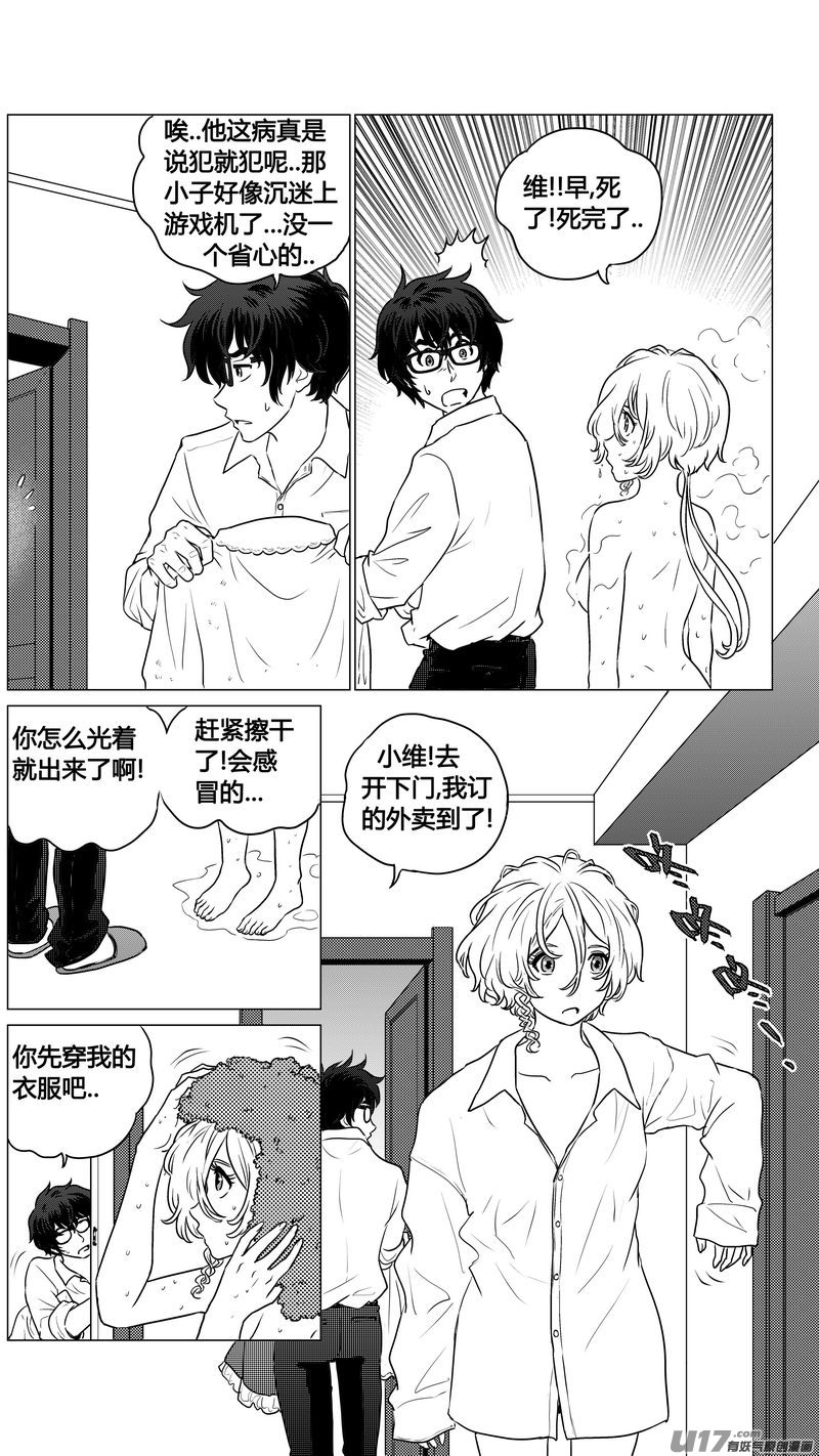 Ⅰ第三章《唯一的现在》01-第19话