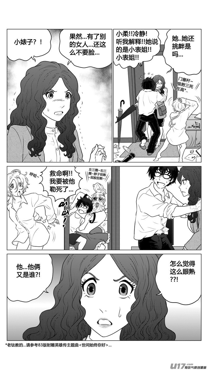 Ⅰ第三章《唯一的现在》01-第19话