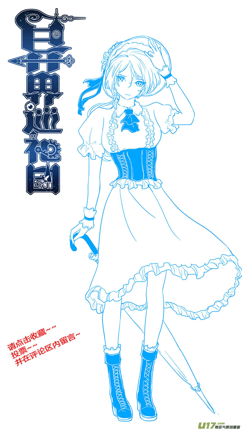 Ⅰ第三章《唯一的现在》01-第19话