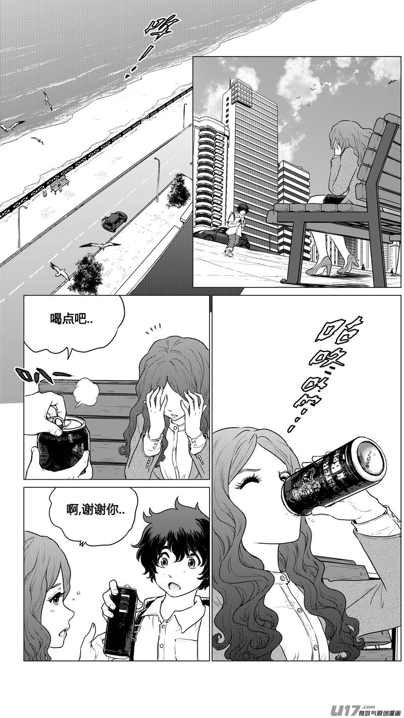 Ⅰ第一章《混乱三角形》03-第3话