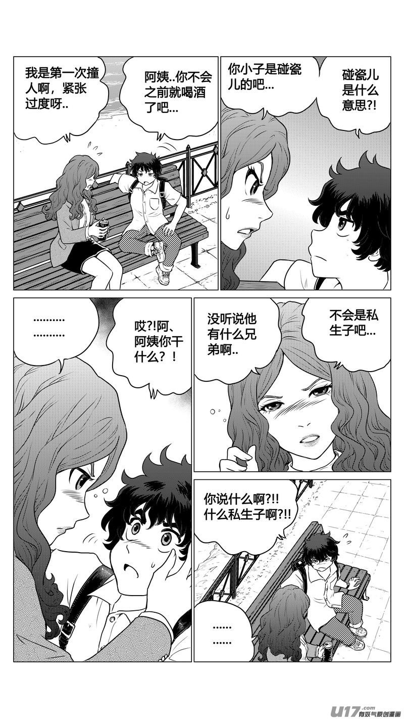 Ⅰ第一章《混乱三角形》03-第3话