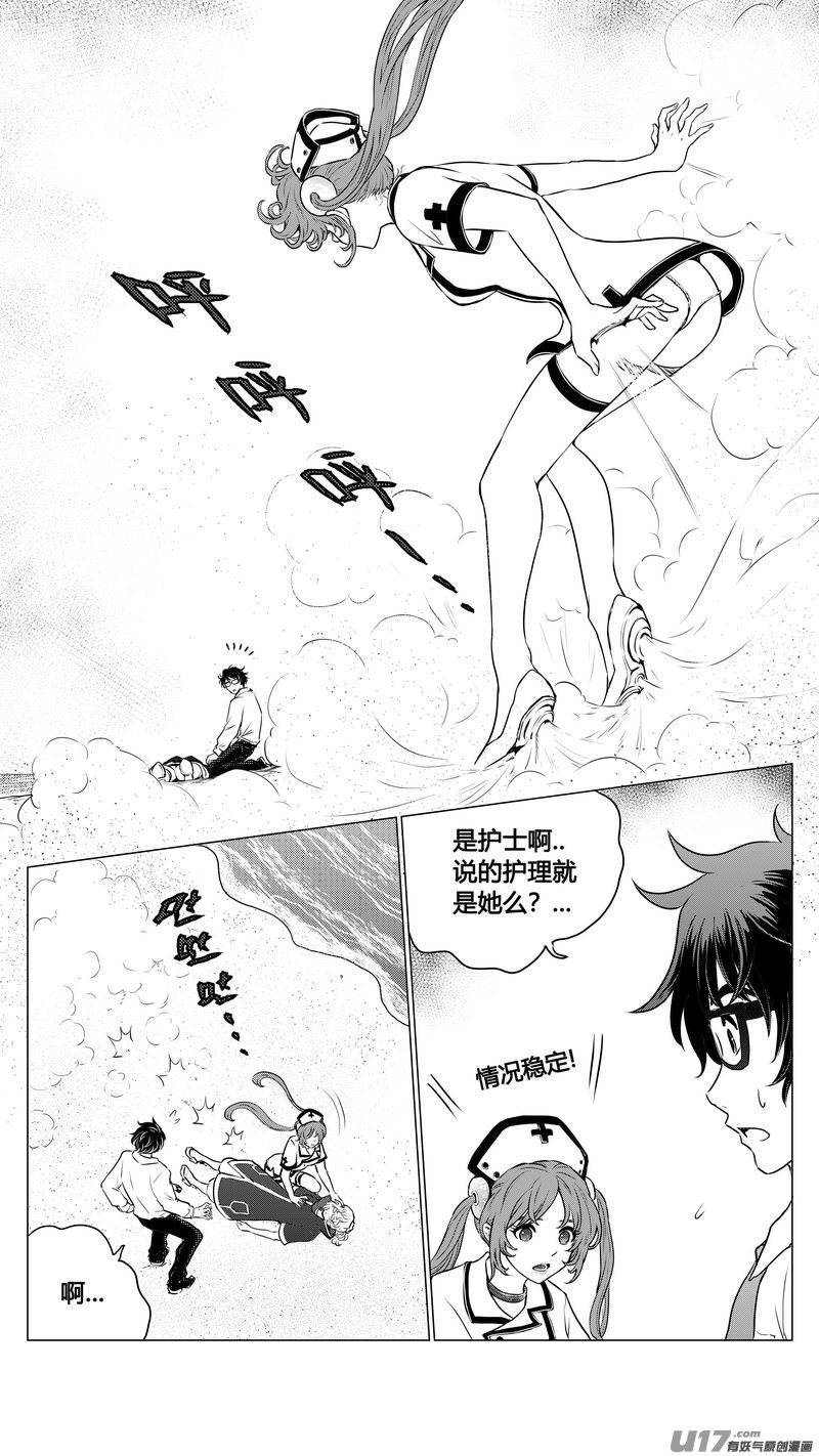 Ⅰ第一章《混乱三角形》03-第3话