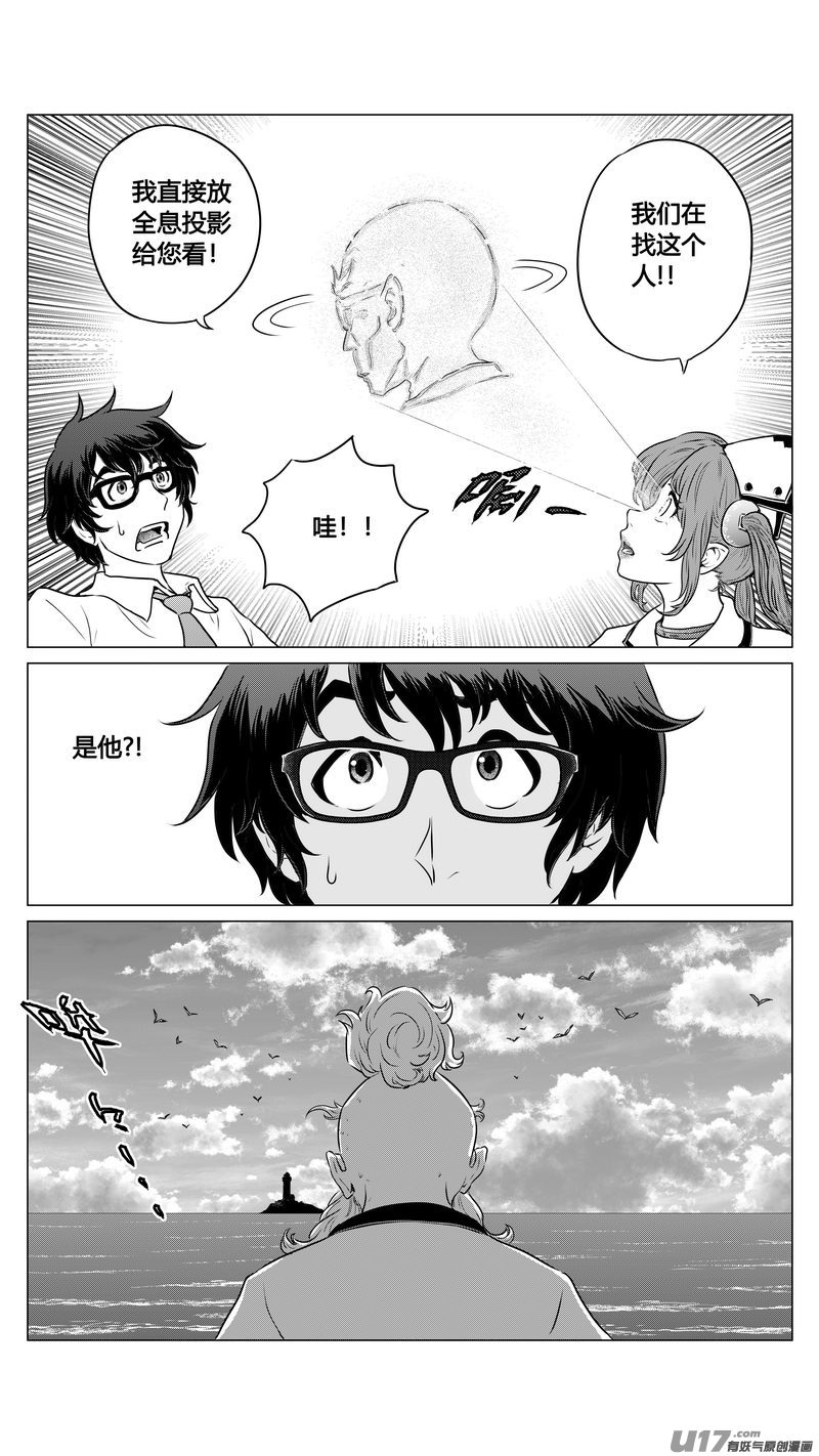 Ⅰ第一章《混乱三角形》03-第3话