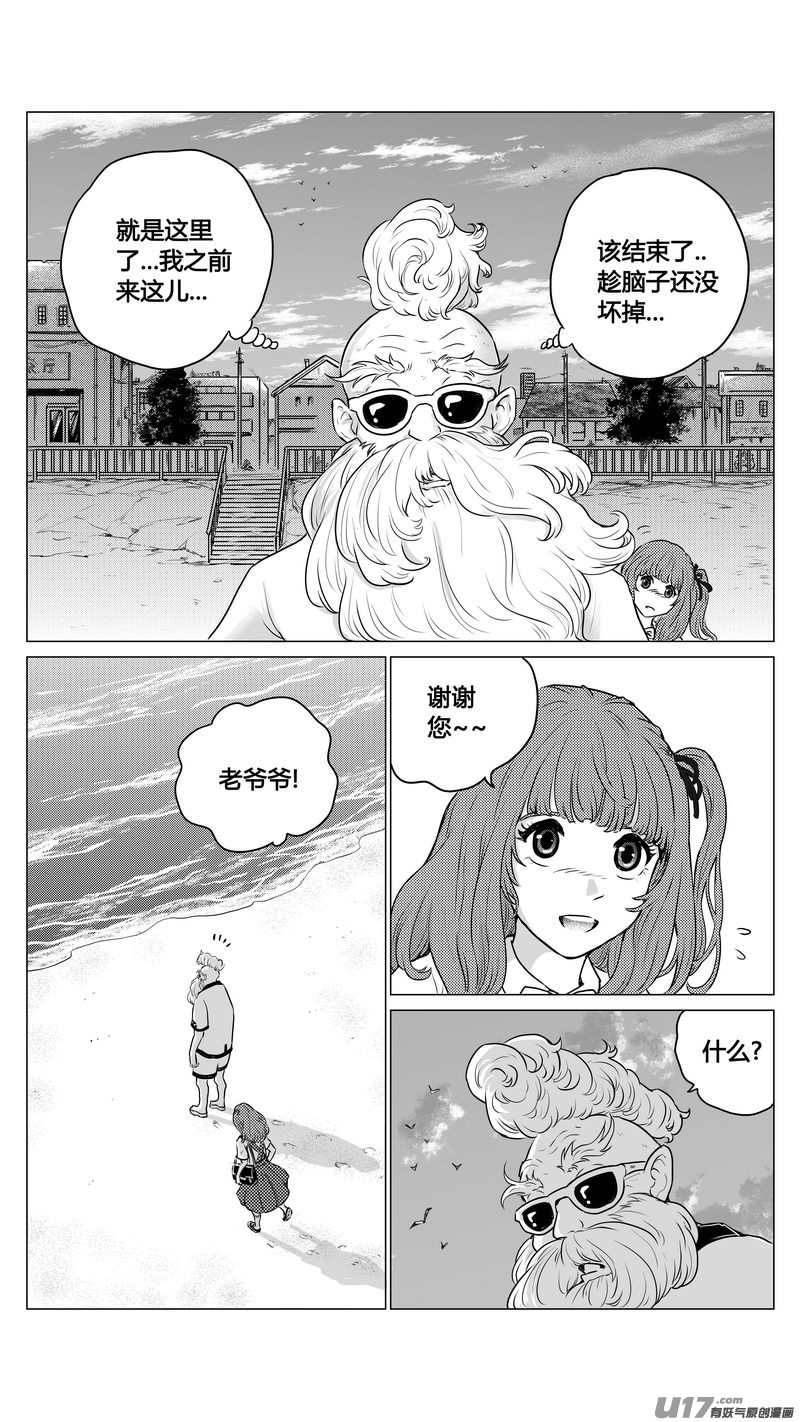 Ⅰ第一章《混乱三角形》03-第3话