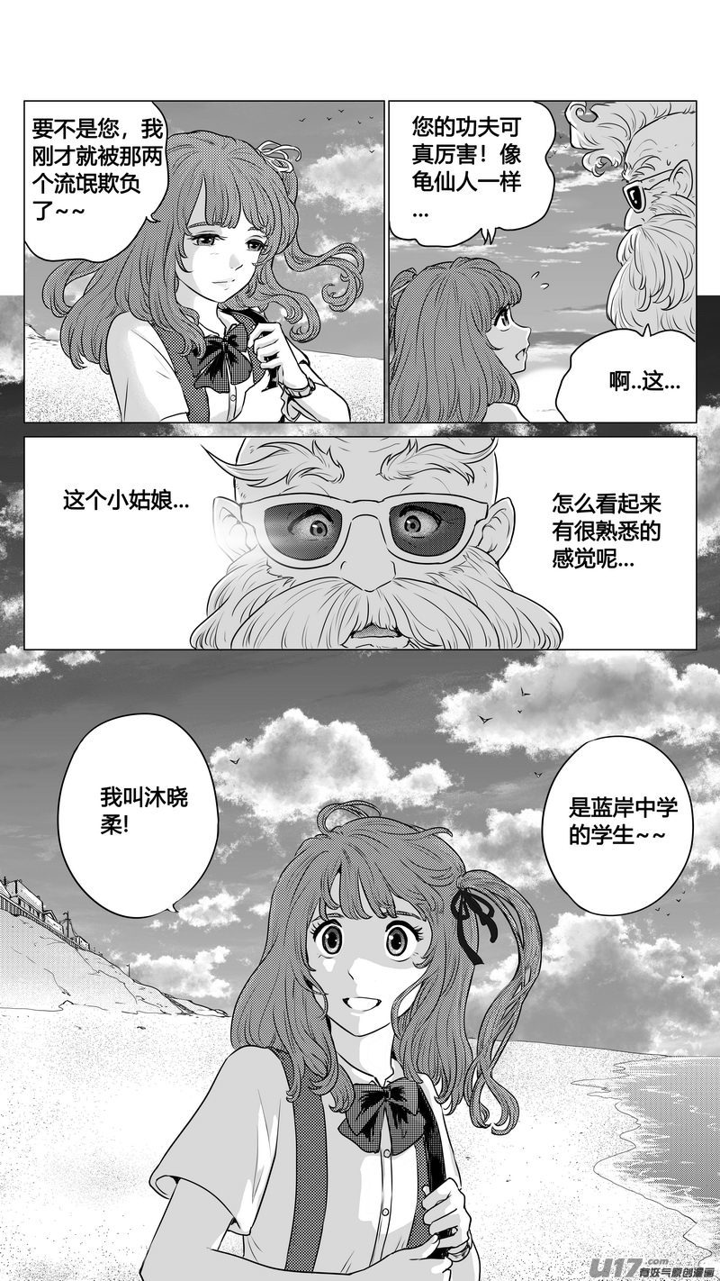 Ⅰ第一章《混乱三角形》03-第3话