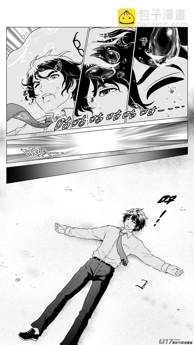 Ⅰ第一章《混乱三角形》03-第3话