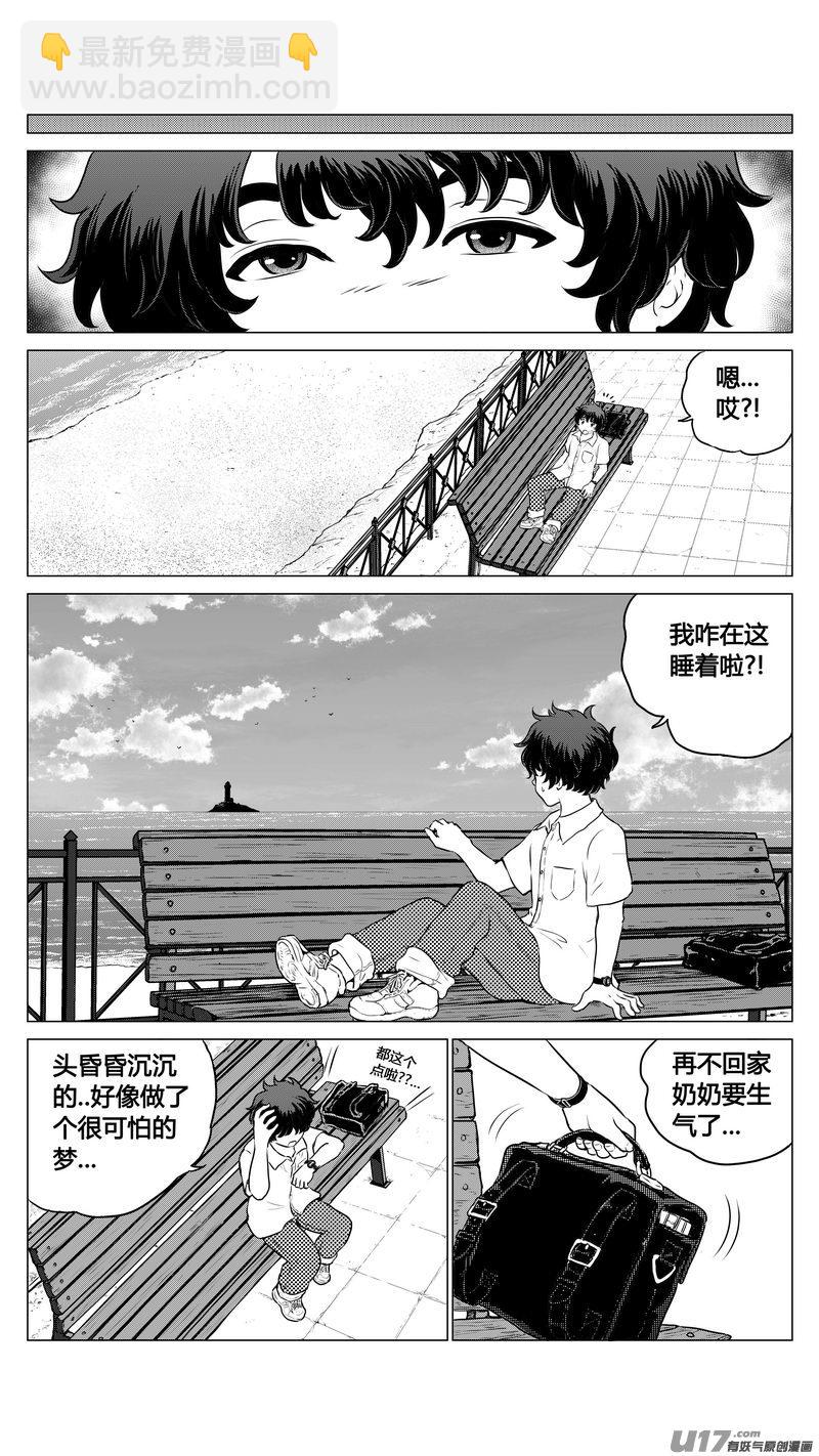 Ⅰ第一章《混乱三角形》03-第3话