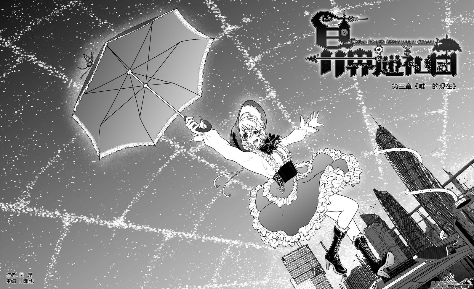 Ⅰ第三章《唯一的现在》03-第21话