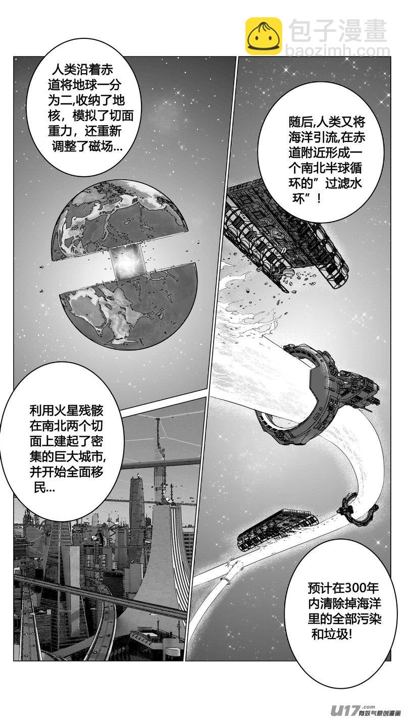 Ⅰ第三章《唯一的现在》03-第21话