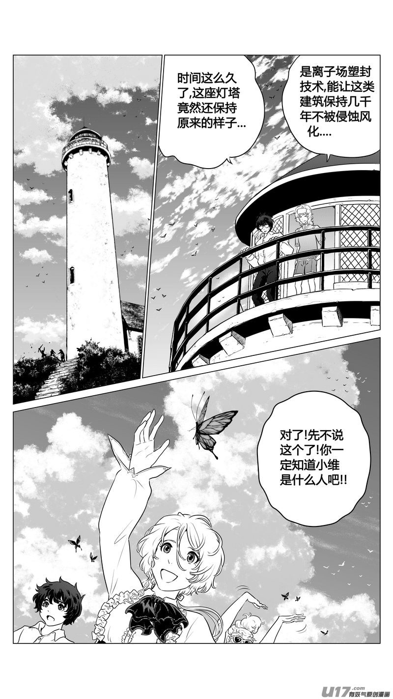 Ⅰ第三章《唯一的现在》03-第21话