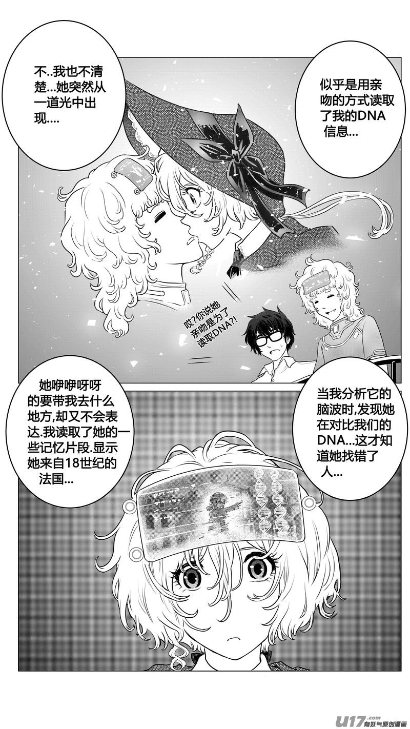 Ⅰ第三章《唯一的现在》03-第21话