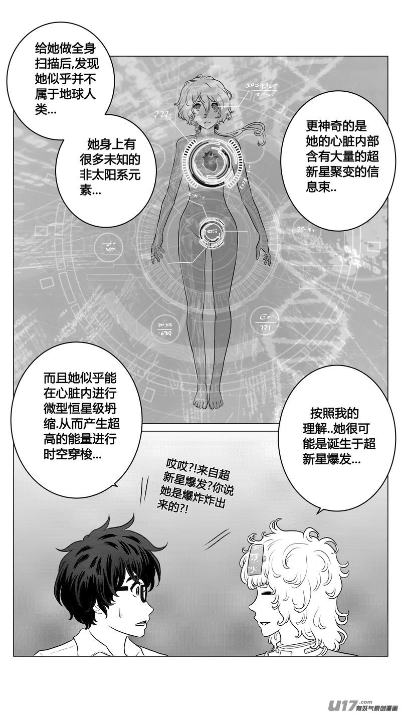 Ⅰ第三章《唯一的现在》03-第21话