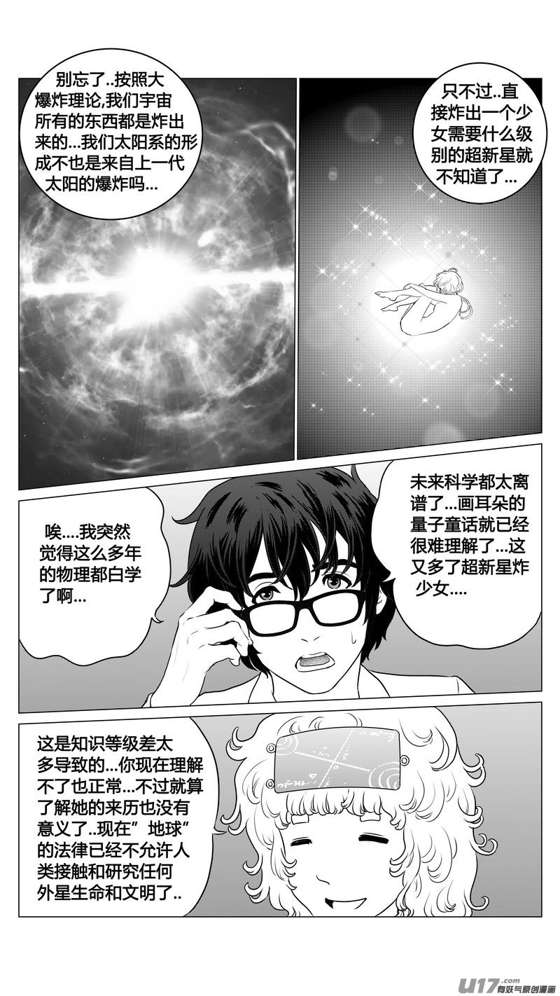 Ⅰ第三章《唯一的现在》03-第21话