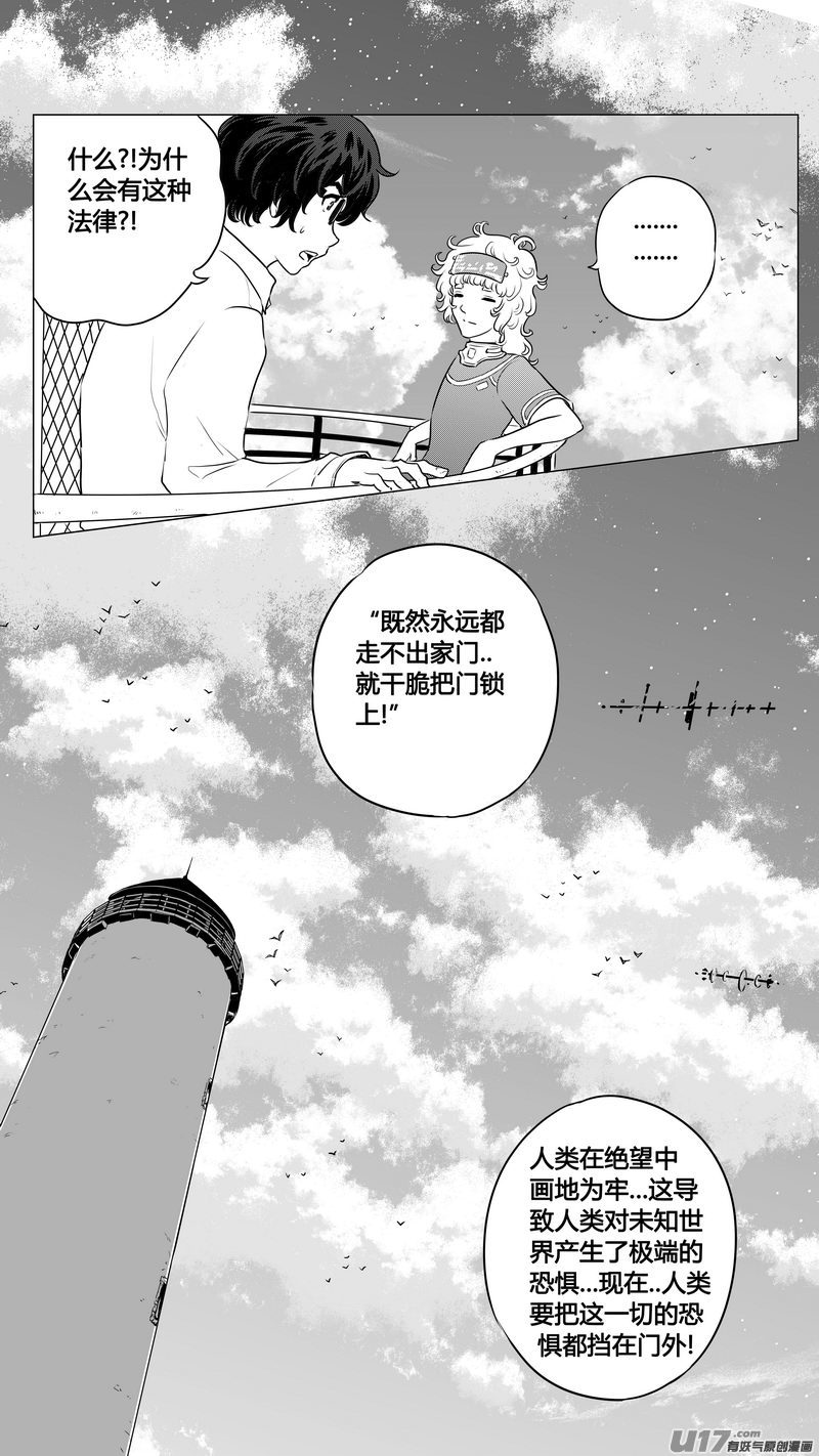 Ⅰ第三章《唯一的现在》03-第21话