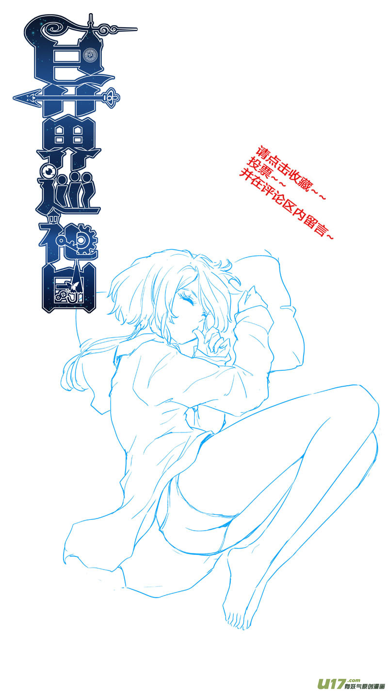 Ⅰ第三章《唯一的现在》03-第21话