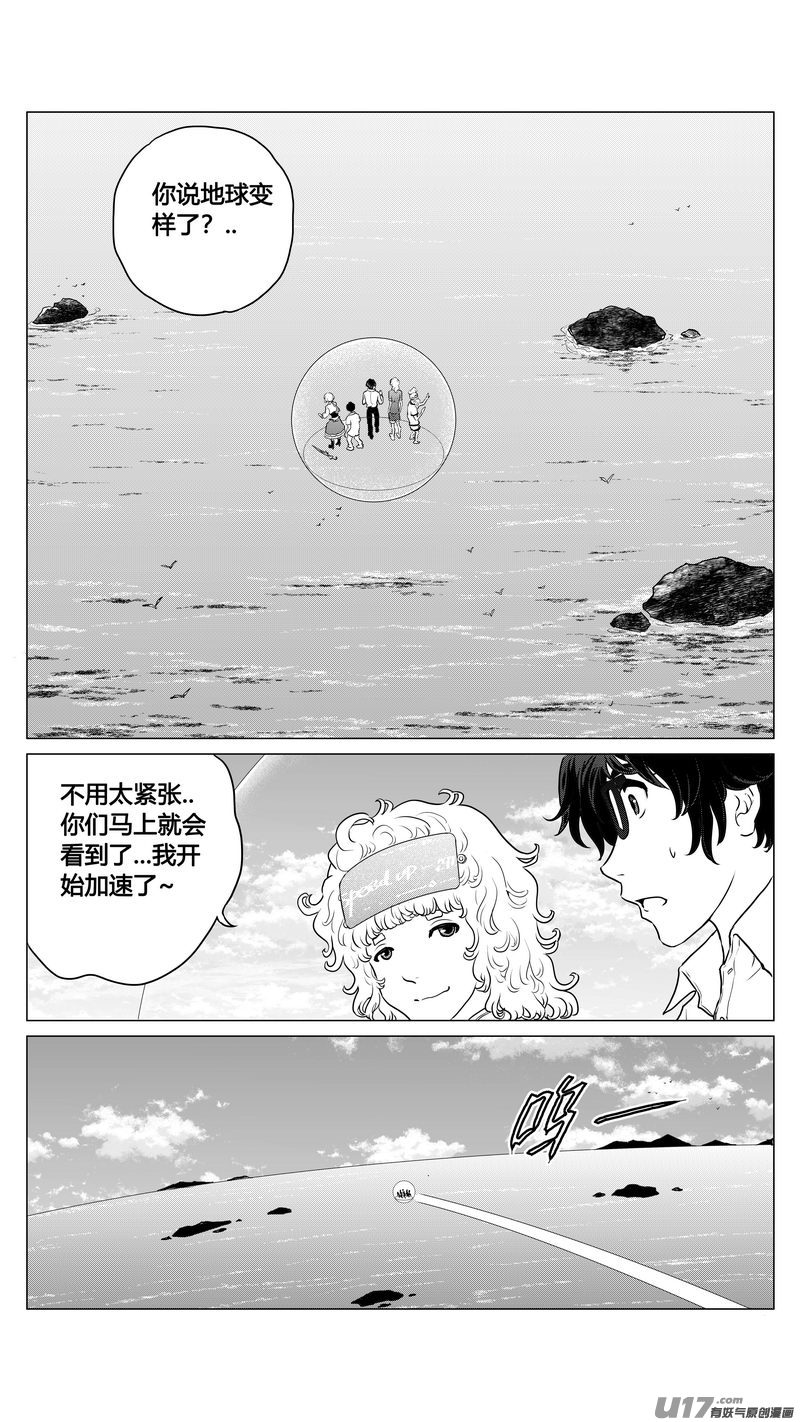 Ⅰ第三章《唯一的现在》03-第21话