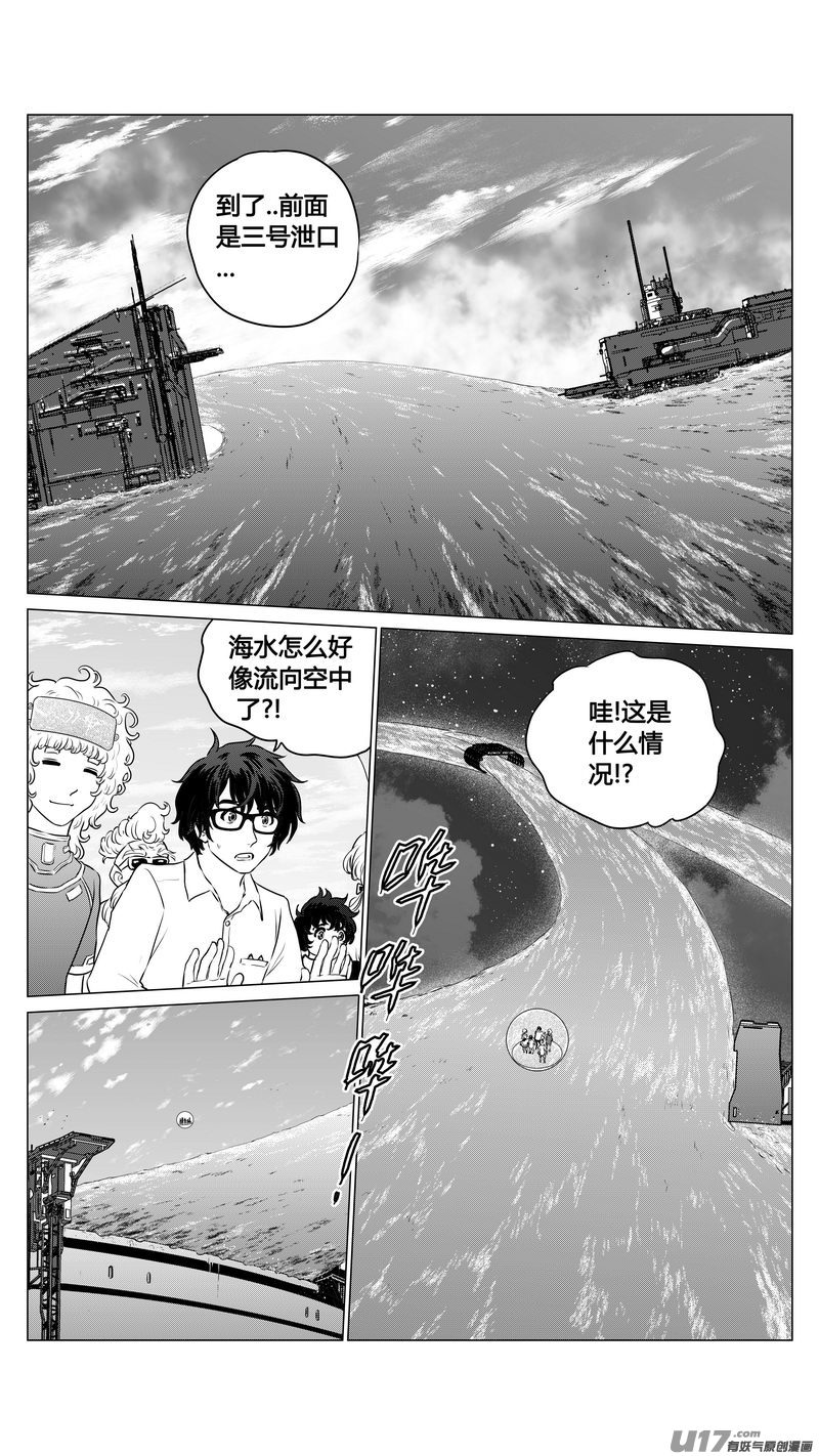 Ⅰ第三章《唯一的现在》03-第21话