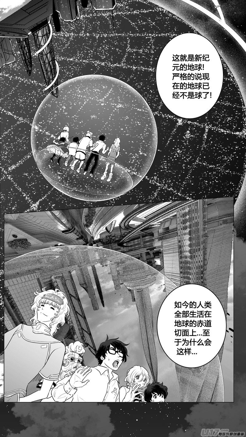 Ⅰ第三章《唯一的现在》03-第21话