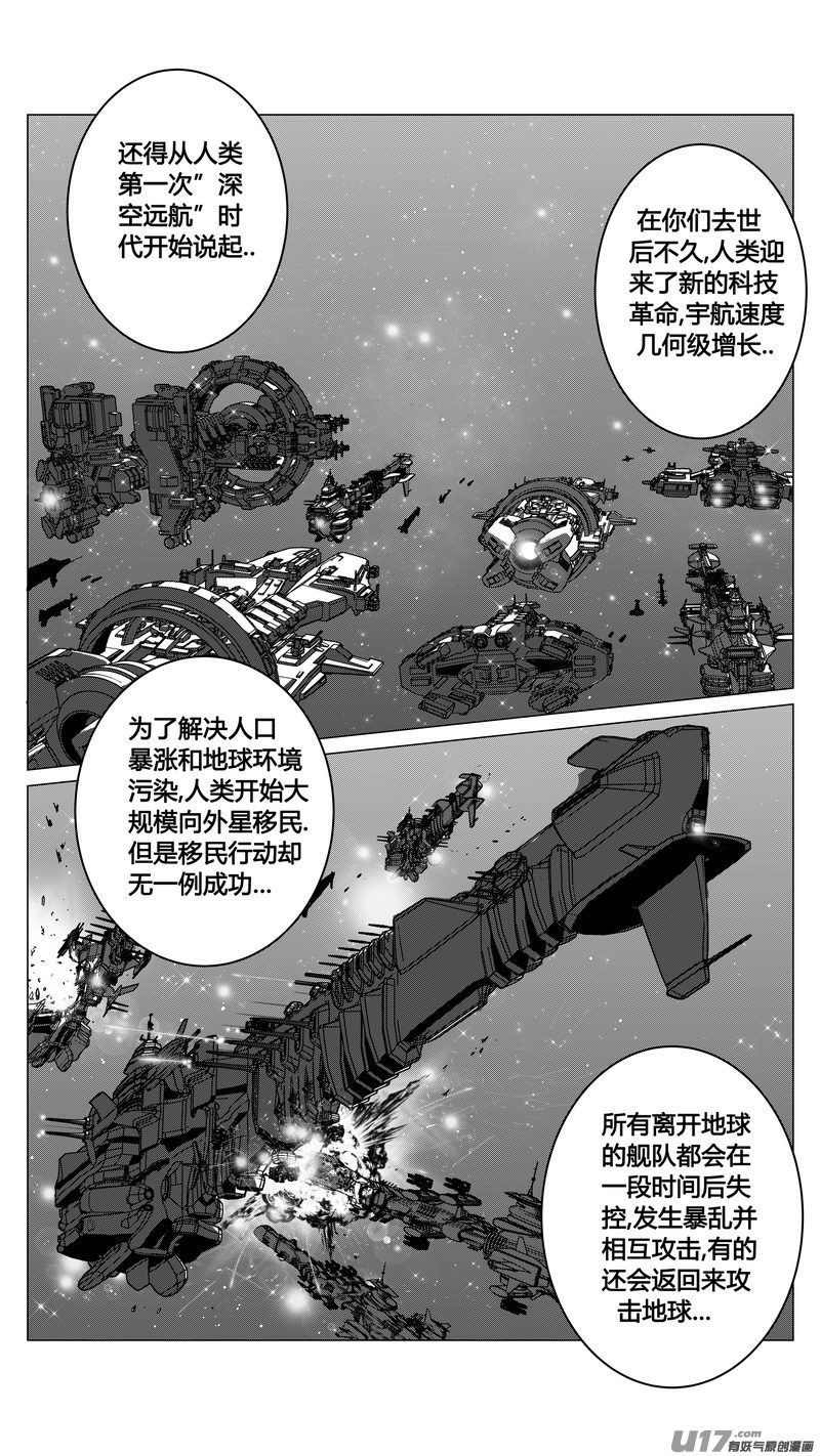 Ⅰ第三章《唯一的现在》03-第21话