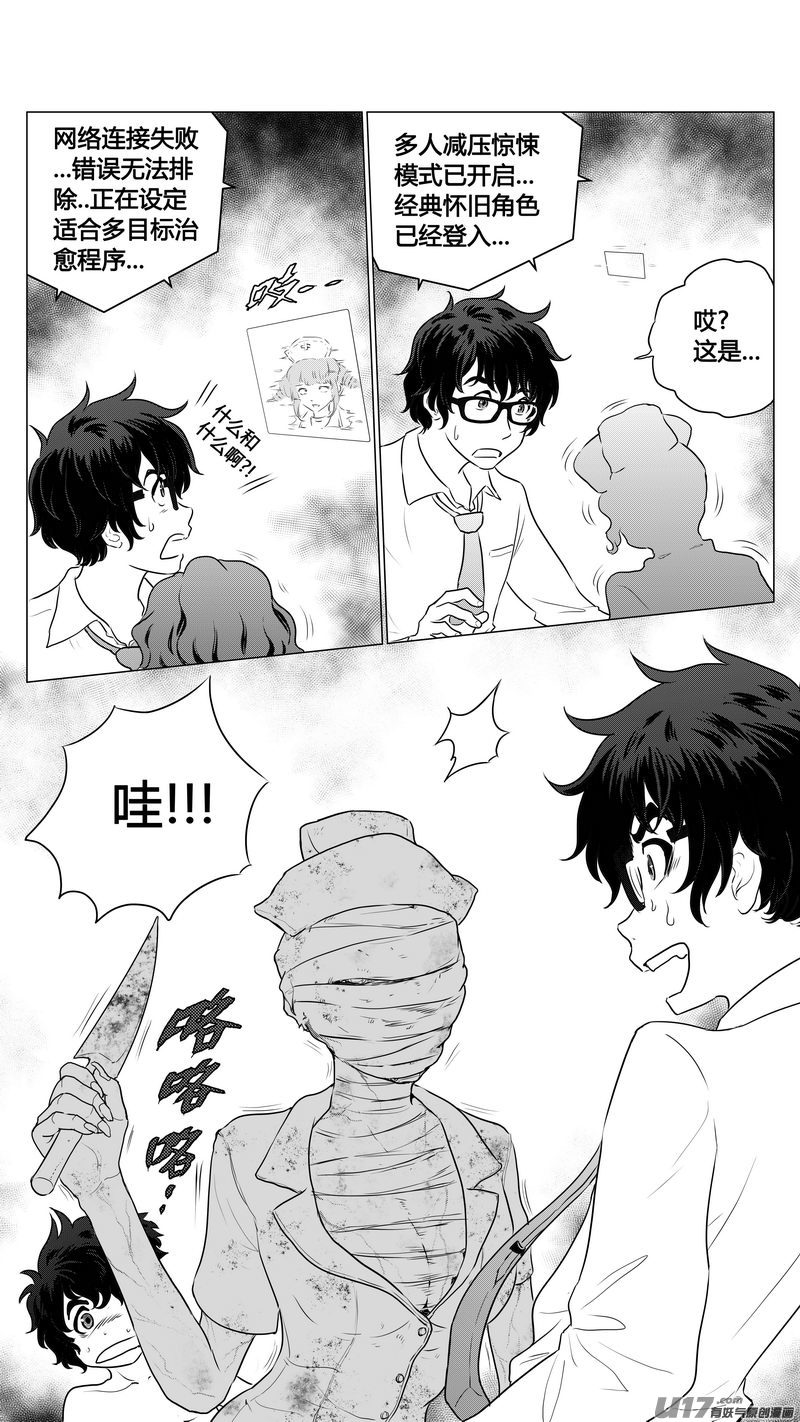 Ⅰ第四章《零与灵魂》02-第25话