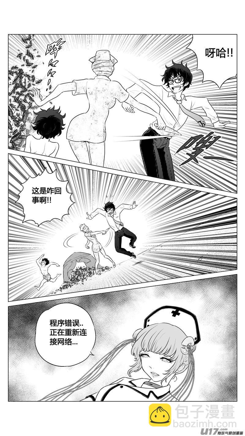 Ⅰ第四章《零与灵魂》02-第25话