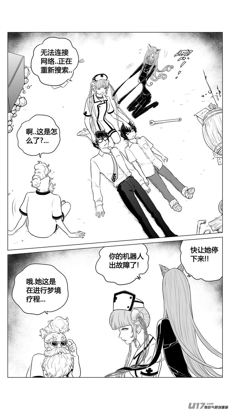 Ⅰ第四章《零与灵魂》02-第25话