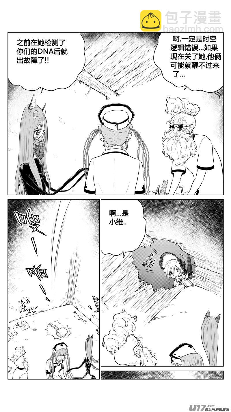 Ⅰ第四章《零与灵魂》02-第25话