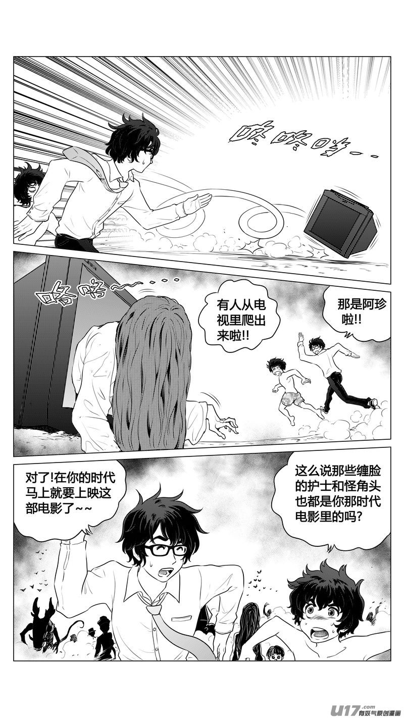 Ⅰ第四章《零与灵魂》02-第25话