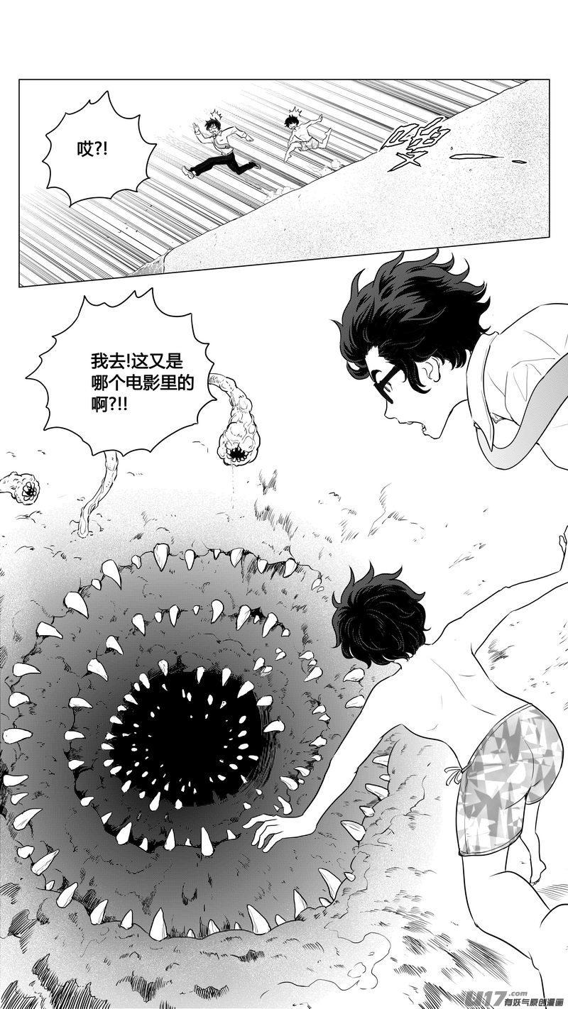 Ⅰ第四章《零与灵魂》02-第25话