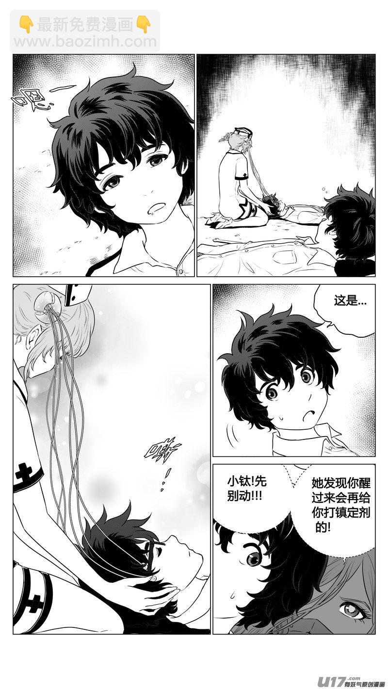 Ⅰ第四章《零与灵魂》02-第25话