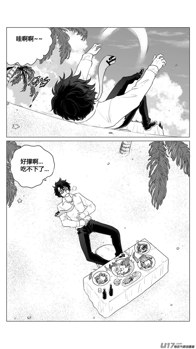 Ⅰ第四章《零与灵魂》02-第25话