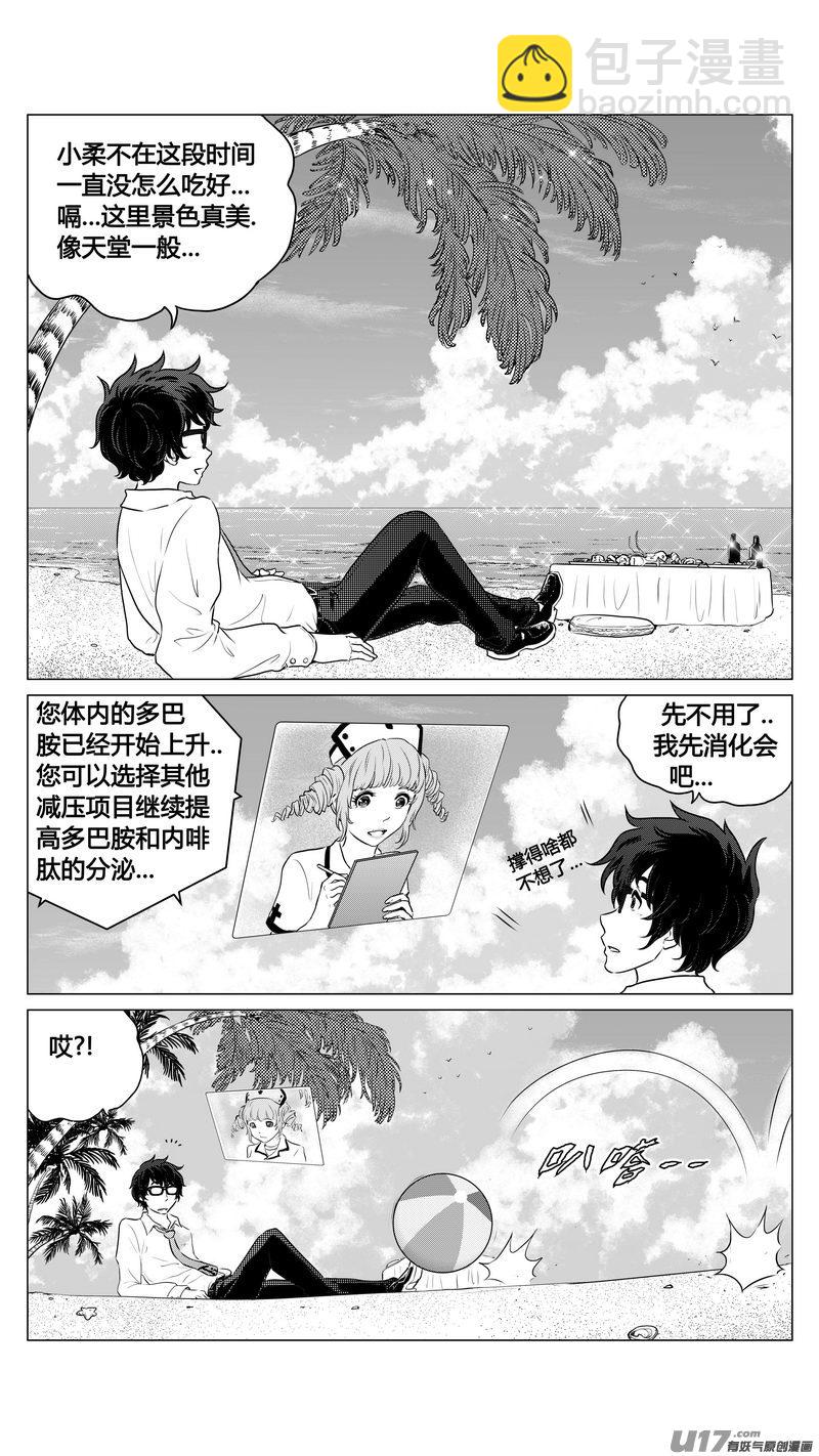 Ⅰ第四章《零与灵魂》02-第25话