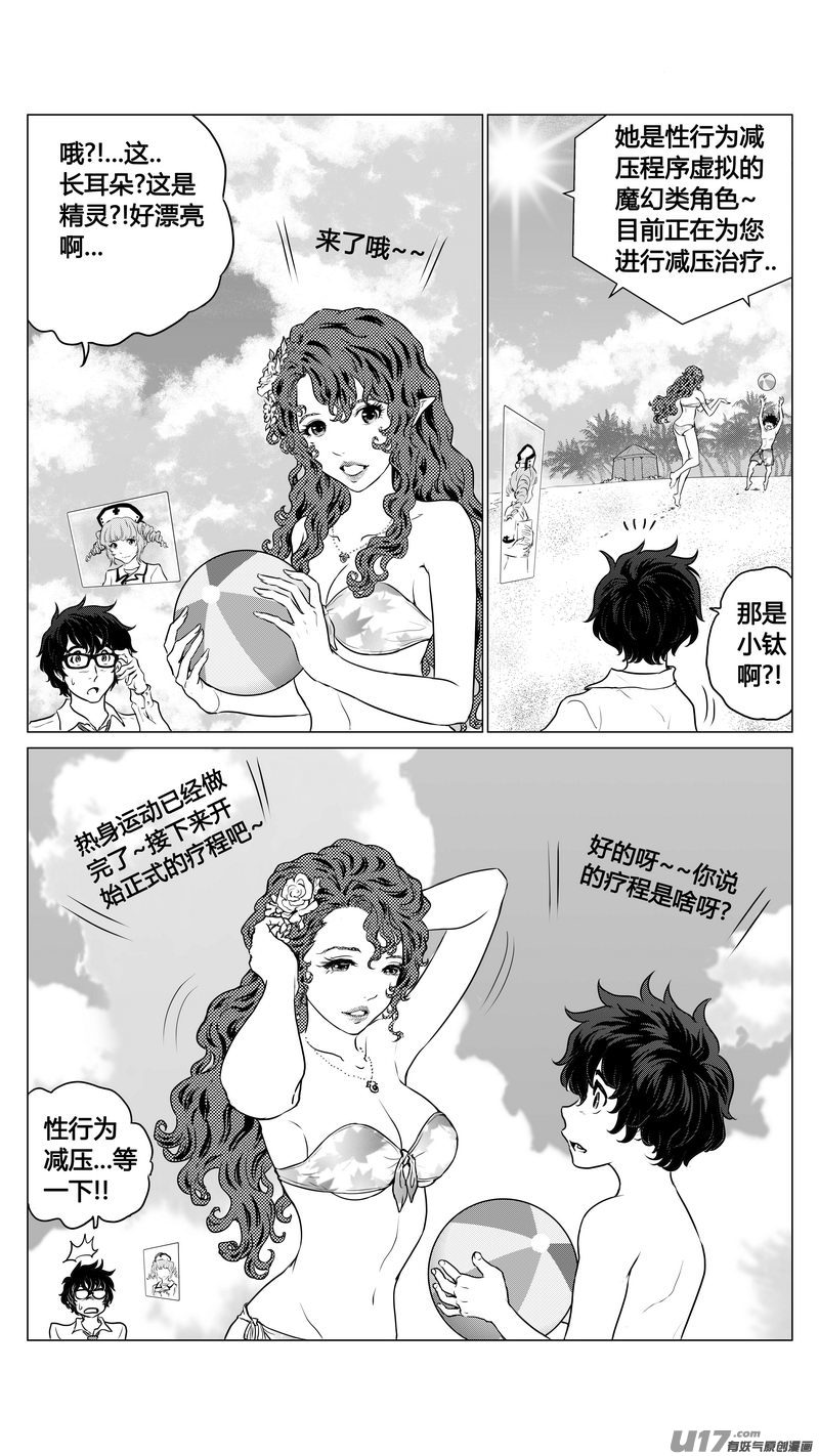 Ⅰ第四章《零与灵魂》02-第25话