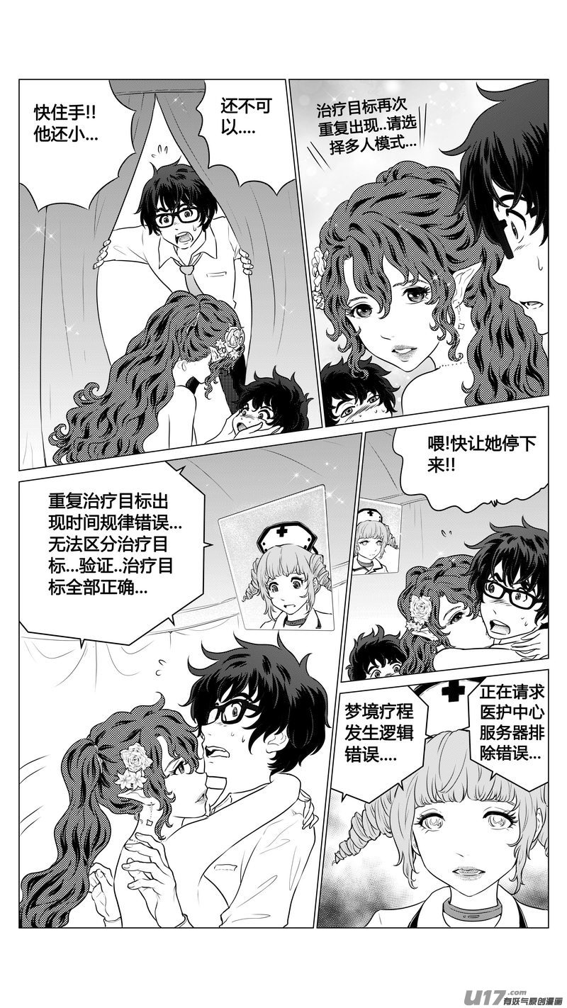 Ⅰ第四章《零与灵魂》02-第25话