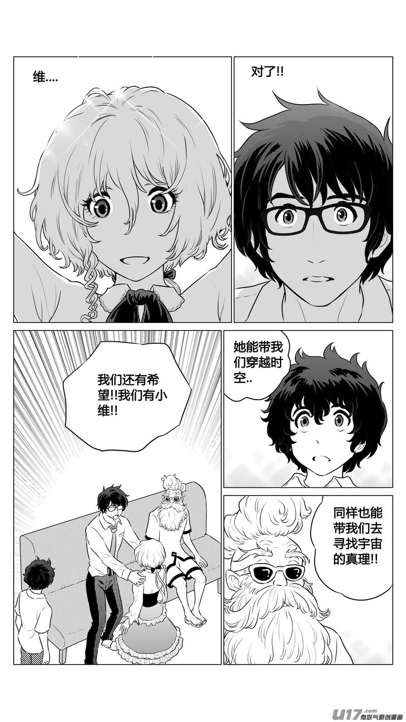 Ⅰ第五章《点燃的启程》01-第27话