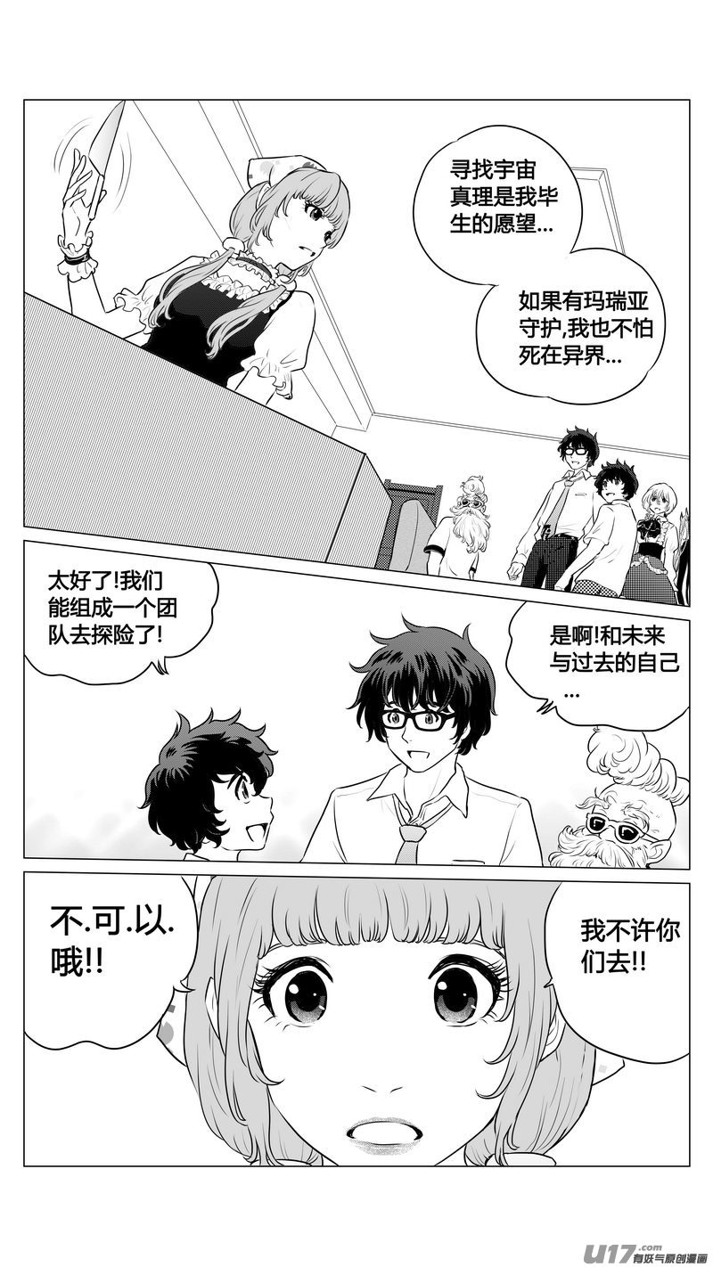 Ⅰ第五章《点燃的启程》01-第27话