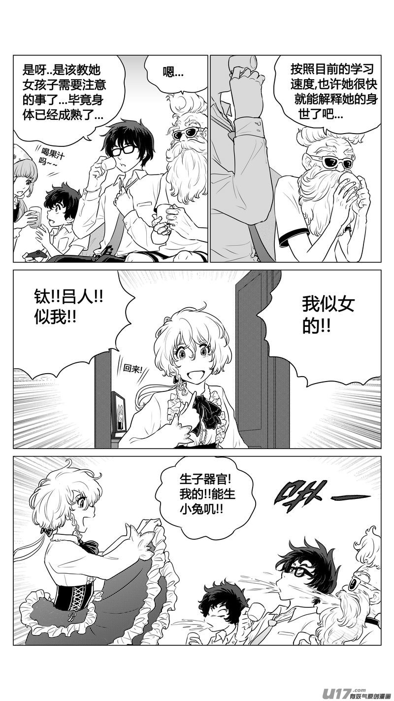 Ⅰ第五章《点燃的启程》01-第27话