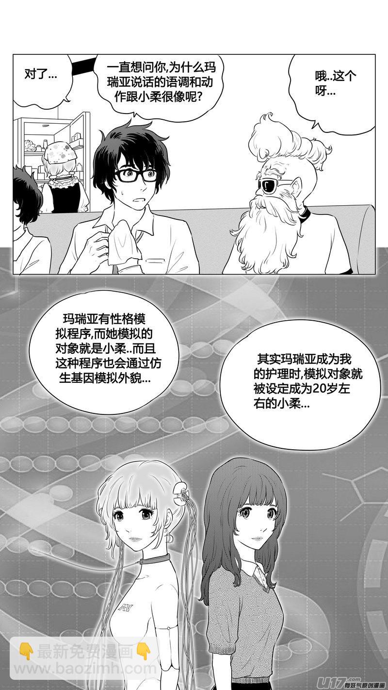 Ⅰ第五章《点燃的启程》01-第27话