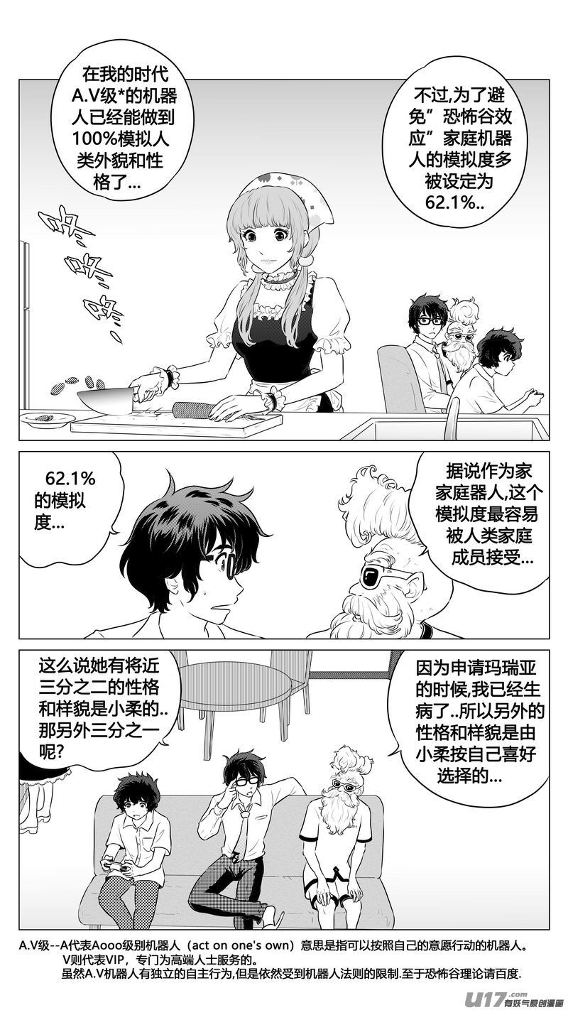 Ⅰ第五章《点燃的启程》01-第27话