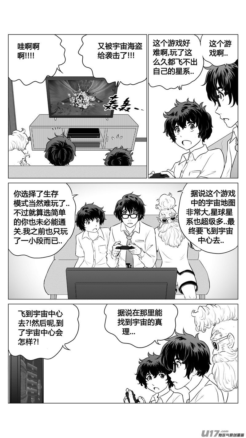 Ⅰ第五章《点燃的启程》01-第27话