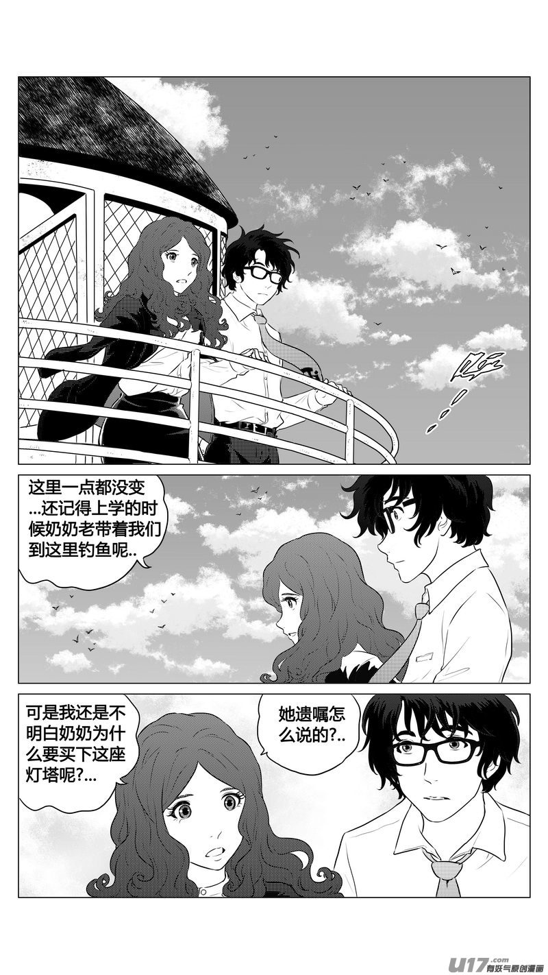 Ⅰ第五章《点燃的启程》03-第29话