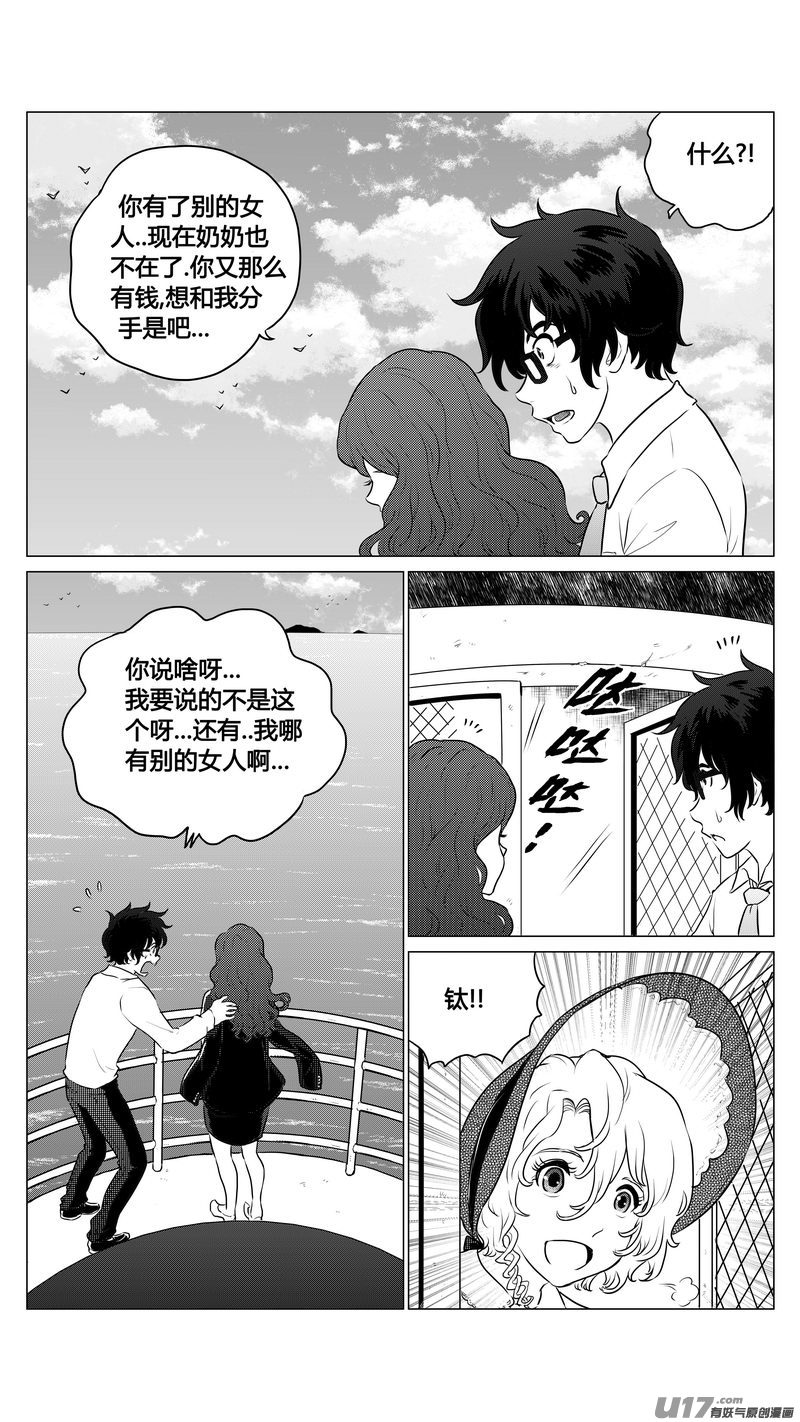 Ⅰ第五章《点燃的启程》03-第29话